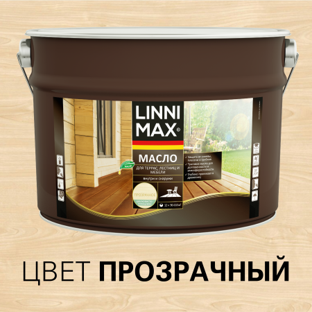 Средство защитно-декоративное для древесины LINNIMAX Масло для террас, лестниц и мебели (колеруемый, 9 л) Средство защитно-декоративное для древесины LINNIMAX Масло для террас, лестниц и мебели (колеруемый, 9 л)