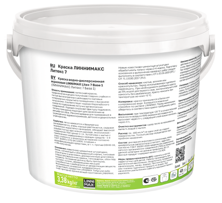 Краска водно-дисперсионная для внутренних работ LINNIMAX Litex 7 / Литекс 7 матовая (белый, 2.5 л, 1)