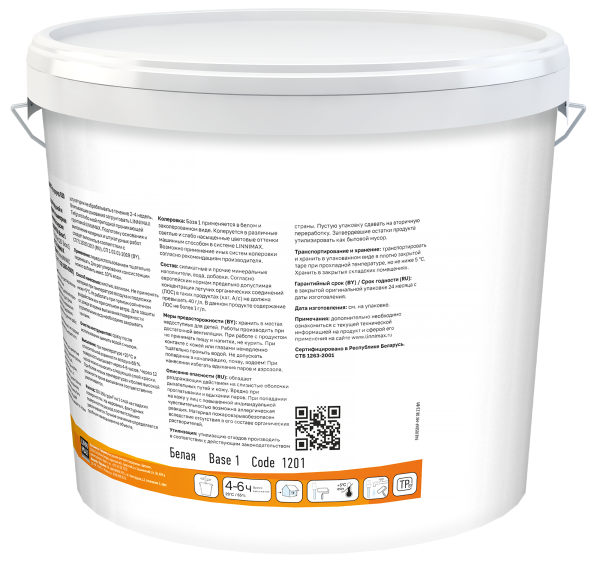 Грунтовка для наружных и внутренних работ LINNIMAX Putzgrund 620 Pro / Путцгрунт 620 Про База 1 25 кг Грунтовка для наружных и внутренних работ LINNIMAX Putzgrund 620 Pro / Путцгрунт 620 Про База 1 25 кг