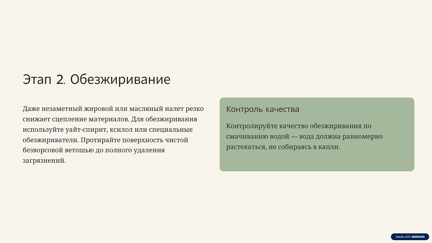 Подготовка металла перед покраской: технология нанесения грунт-эмали Рем-Люкс 1607 и грунта АС-0605, толщина слоя и расход