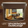 Средство защитно-декоративное для древесины LINNIMAX Масло для террас, лестниц и мебели (бразильский палисандр, 9 л) Средство защитно-декоративное для древесины LINNIMAX Масло для террас, лестниц и мебели (бразильский палисандр, 9 л)