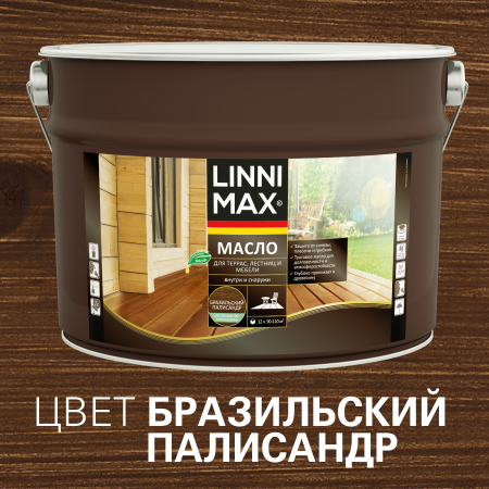 Средство защитно-декоративное для древесины LINNIMAX Масло для террас, лестниц и мебели (бразильский палисандр, 9 л) Средство защитно-декоративное для древесины LINNIMAX Масло для террас, лестниц и мебели (бразильский палисандр, 9 л)