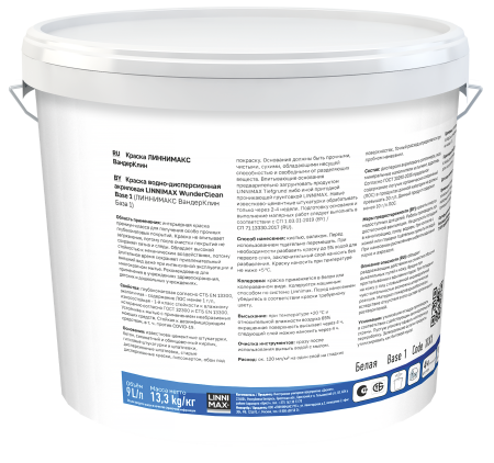 Краска водно-дисперсионная акриловая LINNIMAX WunderClean / ВундерКлин База 1 глубокоматовая (белый, 9 л)