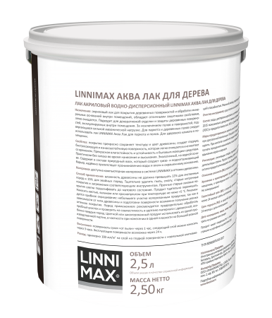 Лак акриловый LINNIMAX Аква Лак для дерева (прозрачный, 2.5 л, Матовый)