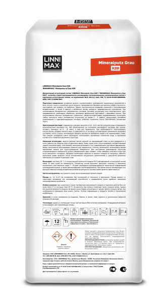 Штукатурка декоративная на минеральной основе (светло-серая) LINNIMAX Mineralputz Grau 25кг Штукатурка декоративная на минеральной основе (светло-серая) LINNIMAX Mineralputz Grau 25кг