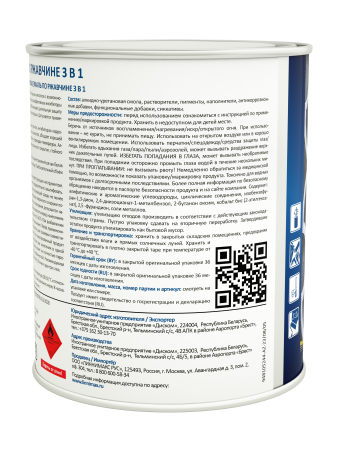 Эмаль алкидно-уретановая LINNIMAX Эмаль по ржавчине 3 в 1 (коричневый шоколадный RAL 8017, 0.75 л)