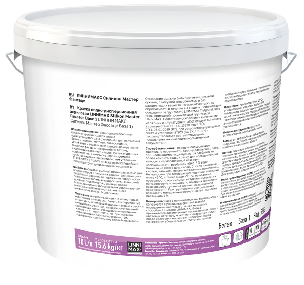Краска силиконовая для наружных работ LINNIMAX Silikon Master Fassade /Силикон Мастер Фасад (белый, 10 л, 1)