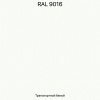 Грунт-эмаль АС-1607 "Рем-Люкс" матовая по металлу с цинком (белый, 3 кг)
