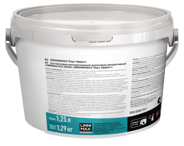 Декоративное интерьерное покрытие LINNIMAX Perl Effekt / Перл Эффект (1.25 л) Декоративное интерьерное покрытие LINNIMAX Perl Effekt / Перл Эффект (1.25 л)