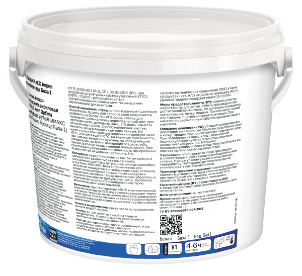 Краска водно-дисперсионная для наружных работ LINNIMAX Acryl Optima Fassade (белый, 2.5 л, 1) Краска водно-дисперсионная для наружных работ LINNIMAX Acryl Optima Fassade (белый, 2.5 л, 1)