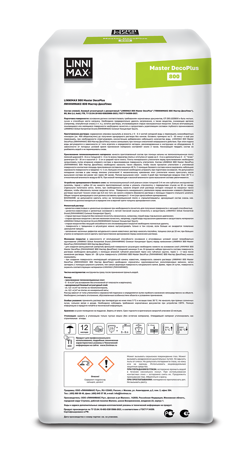 Состав клеевой, базовый штукатурный и декоративный LINNIMAX 800 Master DecoPlus 25кг