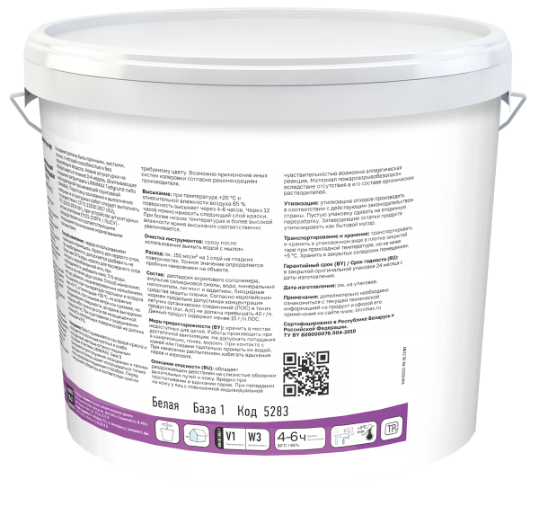 Краска силиконовая для наружных работ LINNIMAX Silikon Master Fassade /Силикон Мастер Фасад (белый, 10 л, 1)